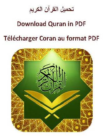 Quran PDF